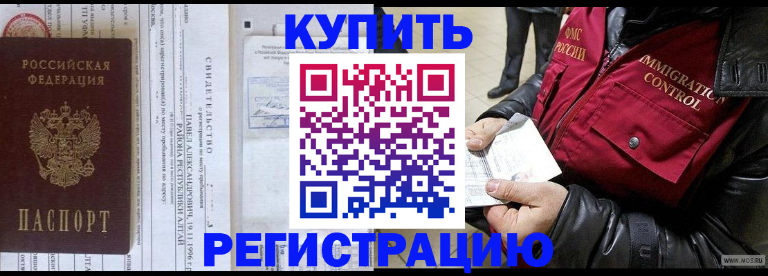 временная регистрация 2025 в Пролетарске