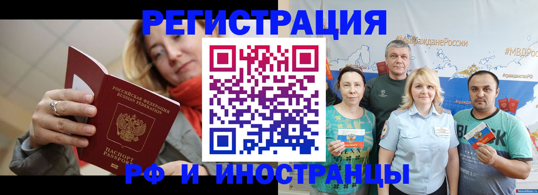регистрация в Пролетарске