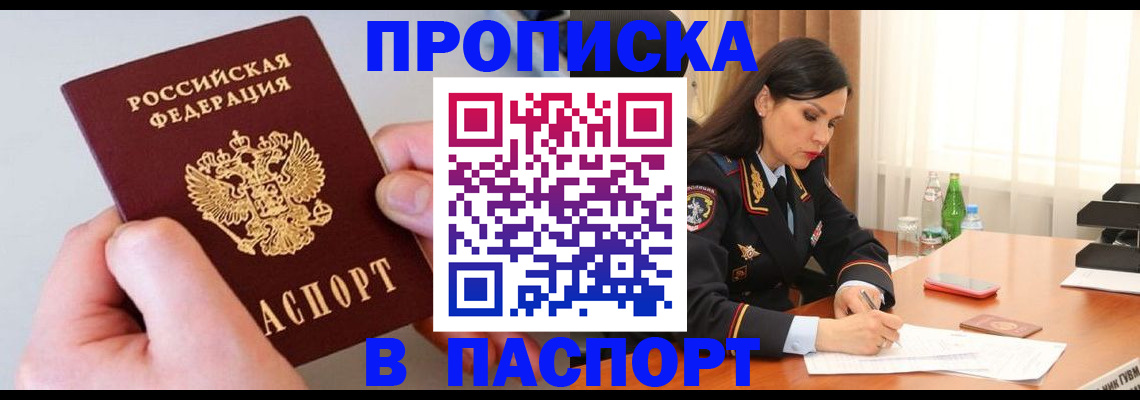 временная регистрация поиск в Пролетарске