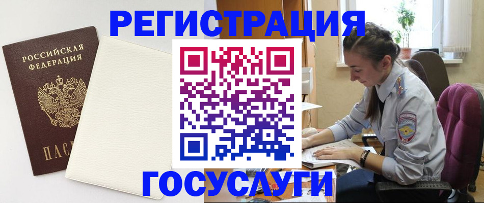 прописка для школы в Пролетарске