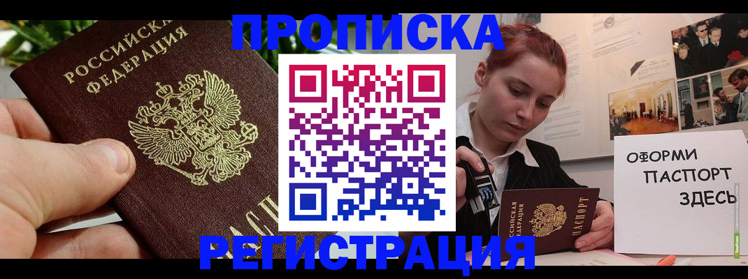 временная регистрация законно в Пролетарске
