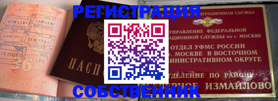 прописка паспорт в Пролетарске
