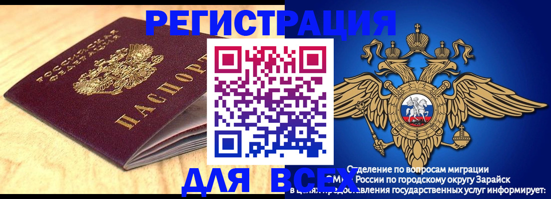 прописка ребенка в Пролетарске