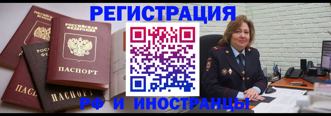 миграционный учет в Пролетарске